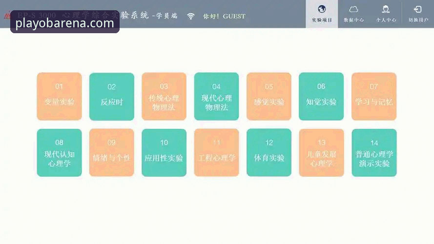 OB体育官网下载与使用教程：新手从零开始的完整操作指南