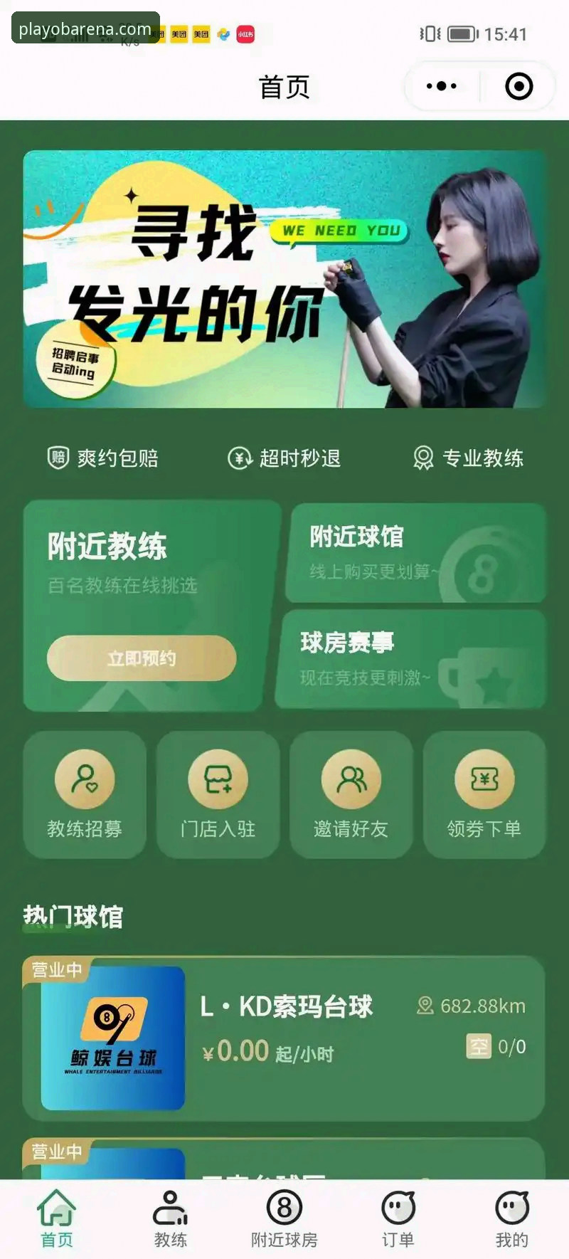 OB体育手机app下载安装完整指南：从注册到投注一站式操作教程