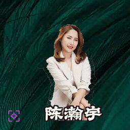 陈瀚宇